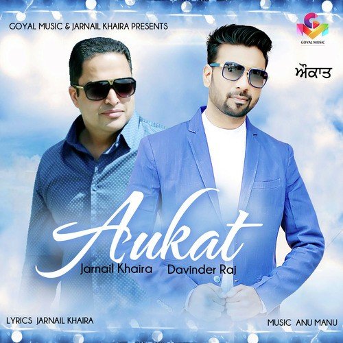 Davinder Raj Songs MP3 Download